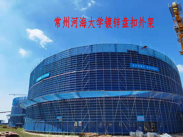 南京常州河海大学