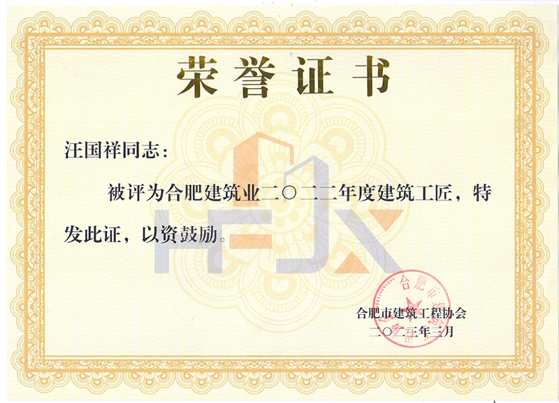 江苏荣誉证书