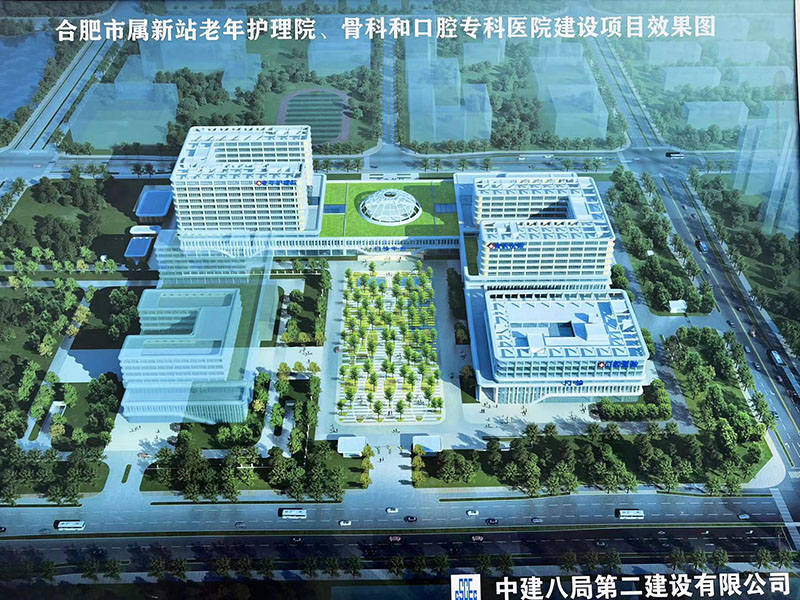 安庆新站医院